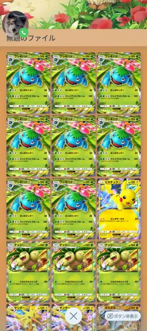 【セット割】ムシキング カード詰め合わせ+専用カードファイル【貴重、レア物】 ムシキング カード ファイル まとめ売り カブトムシ クワガタ