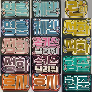 団扇屋さん オーダーハングルミニ文字 えってぃさまご確認ページ