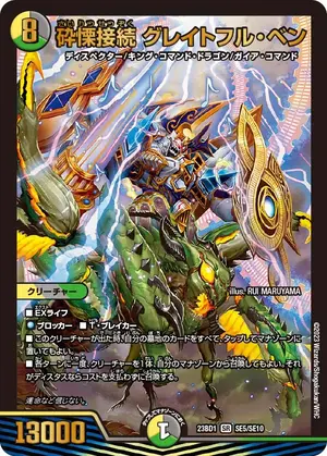 飛翔龍 5000vt　初期 飛翔龍 5000VT (初期) - メルカリ