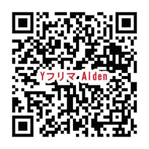 半額旧ロゴALDENオールデン新品モディファイド539革靴7EEE