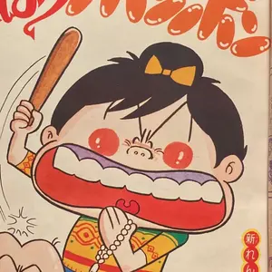サイボーグ００９のセル画　００３のフランソワーズ セル画 サイボーグ009 フランソワーズ 003 裏の紙張り付くも状態良好