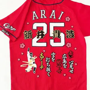 阪神タイガース 刺繍 ワッペン 坂本誠志郎 応援歌 黒 刺しゅう