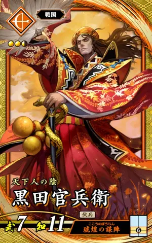 英傑大戦　オリジナルクリアポスター「煌夜」グッズキャンペーン 英傑大戦 スペシャルグッズキャンペーン オリジナルクリア