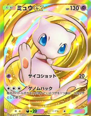 旧裏 でこぼこジム★ PSA10 旧裏 でこぼこジム☆ PSA10 - メルカリ