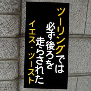 SEIN 14インチ　6J マルチPCD SEIN 14インチ 6J マルチPCD - メルカリ