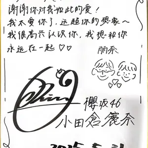 乃木坂46 サイン入りチェキ 菅原咲月 井上和 五百城茉央FLASH