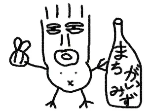 百年の孤独3本 野うさぎの走り1本 - メルカリ