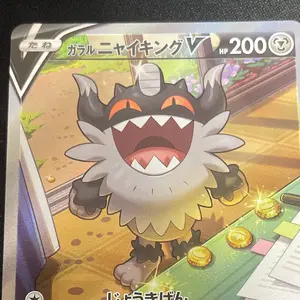 R団のハッサムex 066/084 買取屋さん専用】R団のハッサム ex ☆ ロケット団の逆襲 066/084