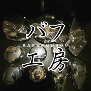 バフ工房 モジー商品 バフ工房 モジー様 専用商品 - メルカリ