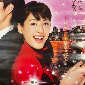 Amazon.co.jp: MISIA B2 告知 ポスター IN MY SOUL/SNOW SONG