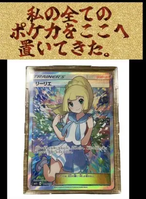 ルチア SR SM7 裂空のカリスマ 104/096　【即購入可】 Amazon.co.jp: ポケモンカードゲーム サン&ムーン ルチア（SR