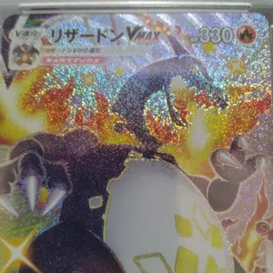 【PSA10】リザードンex SR 125/108 黒煙の支配者 PSA10】リザードンex SR 125/108 黒煙の支配者 - メルカリ