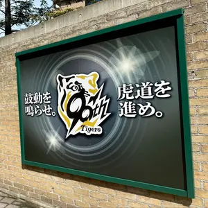 及川雅貴 シークレット 選手顔柄Tシャツ 阪神タイガース - メルカリ
