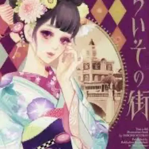 初期 香港製 VIVIENNE TAM ヴィヴィアンタム 墨絵蓮柄ワンピース