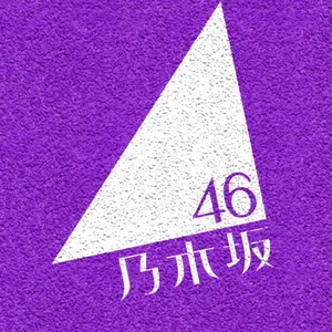 商品詳細ページ | 櫻坂46 OFFICIAL GOODS STORE | 【通常配送