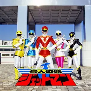 「超獣戦隊ライブマン」ＤＸバイモーションバスター（新品・当時モノ） Amazon.co.jp: 超獣戦隊ライブマン DXバイモーションバスター