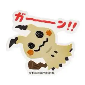 ピカチュウ U SC シャイニーコレクション 007/020 - メルカリ