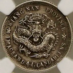 中国・雲南 50銭 龍 銀貨 古銭 PCGS XF98 1908年 - メルカリ