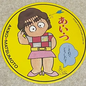 ラッキーオールドサン 海へと続く道 - メルカリ