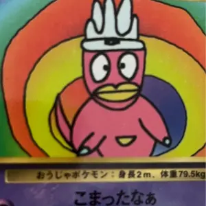 サンダー ☆ 拡張パック第2弾 地図にない町 037/092 - メルカリ
