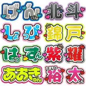【団扇屋さん】（プロフ必読）ページ ★ 11/4 R♡ プロフ必読様専用ページ - メルカリ