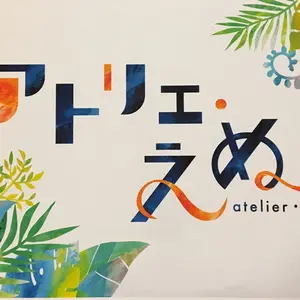 水彩画　ジクレー版画「日向神ダムの桜」（八女市） 水彩画 ジクレー版画「日向神ダムの桜」（八女市） 美術品