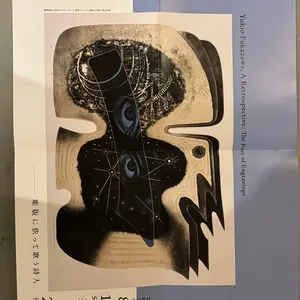 アート・デザイン・音楽 the non-stop game carrie chau drawing 580600951.jpg?1731843570
