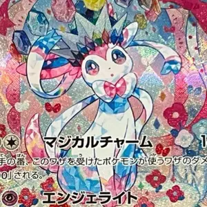 匿名配送　防湿庫保管品　ニンフィアex SAR SV8a 匿名配送 防湿庫保管品 ニンフィアex SAR SV8a - メルカリ