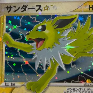 【希少エラーカードレリーフ抜け】リザードンEX ポケモンカード 希少 エラーカード リザードンex SAR レリーフ抜け シャイニー