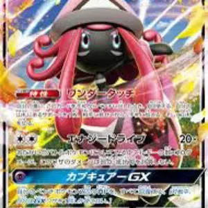 転スラ ヴェルドラ パラレル sr 星2 - メルカリ