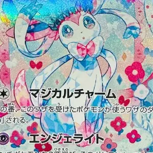 ピカチュウEX 雷タイプ HP200132/106sar ピカチュウex 132/106 SAR｜ポケカシングルカード通販｜Cloveストア