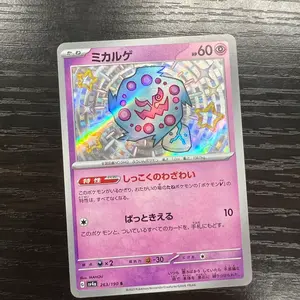 サンダー　1枚　100円　エレキシンボル サンダー エレキシンボル R 1枚 ポケモンカードゲーム ポケカ