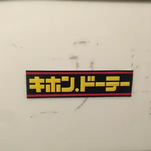 松山聖陵　非売品　ジャケット 松山聖陵 非売品 ジャケット - メルカリ