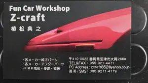 Z32フェアレディZ 純正フードヒンジカバー取付クリップ付左右
