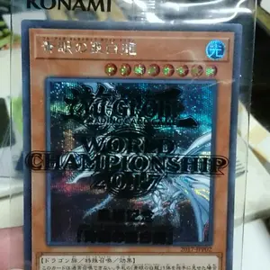 遊戯王 星遺物トークン ウルトラ 6305 - メルカリ