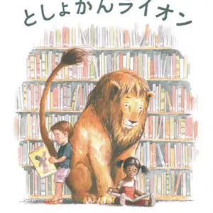 No.304 人気絵本まとめ売り53冊 変更5冊までOK!! - メルカリ