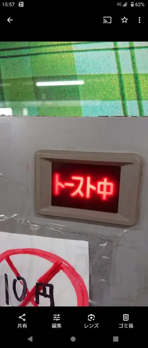 ビッキーチャンス　セル基板　オートスタート付　爆連　レトロ　レア　当時物 ビッキーチャンス セル基板 オートスタート付 爆連 レトロ レア