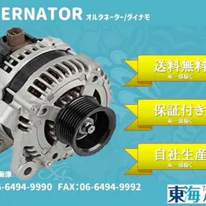 オルタネーター ダイナモ 31100-PFE-J01 送料込み 保証付き ホンダ オルタネーター ダイナモ リビルト バモス HM1 HM2 HM3