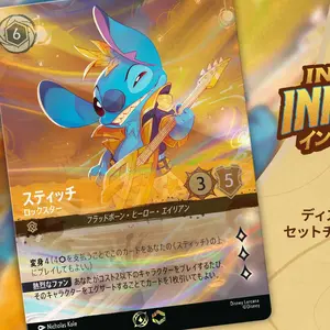 ディズニー ロルカナ ラプンツェル いやしの賜物 通常版