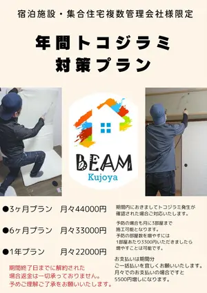 【ご予約品】マンモスタスク　箱たたんで発送ベイコードつき ベイブレードX マンモスタスク ベイコード付き - メルカリ