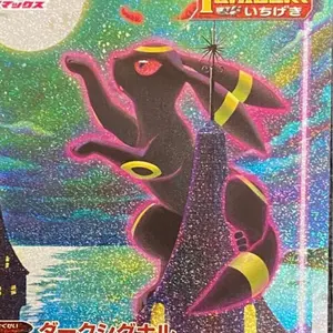 ブラッキーEX 170 HP XY10 042/078 - メルカリ
