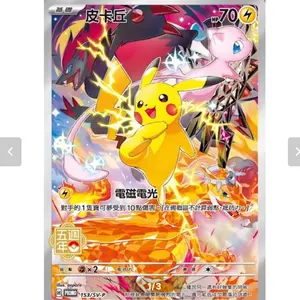ピカチュウ ポケカ キーホルダー バティックセット ポケモンカード キラキーホルダー セット ピカチュウV25