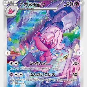 ポケモンカード　デッツノイサイ ur ゴクリンar(PSA10) ポケモンカード ゴクリン AR【PSA10】 - メルカリ