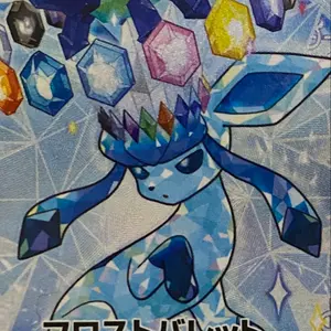 【極美品】リーフィアex SAR テラスタルフェス ブイズシリーズ 極美品】リーフィアex SAR テラスタルフェス ブイズシリーズ