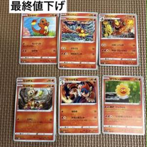 ポケモンカード ほのおタイプ まとめ売り 8枚 Www News Suankitti Com