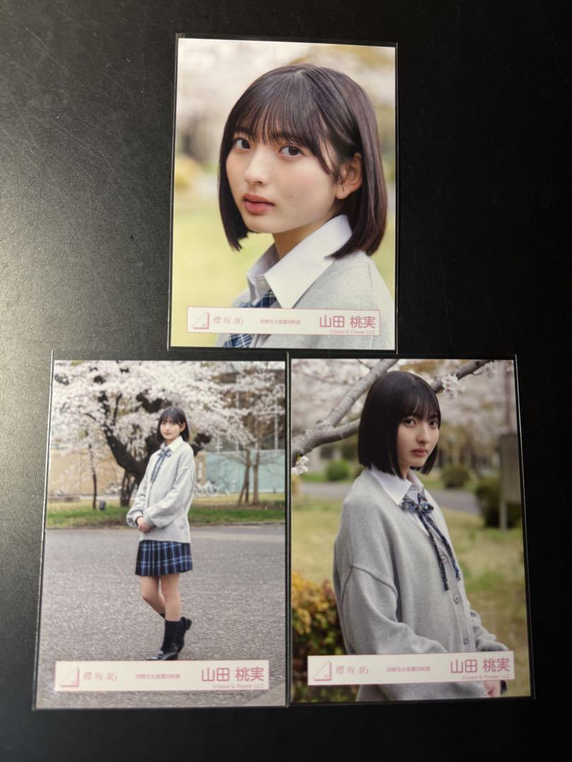 櫻坂46 生写真 山田桃実 四期生お披露目制服 コンプ - メルカリ