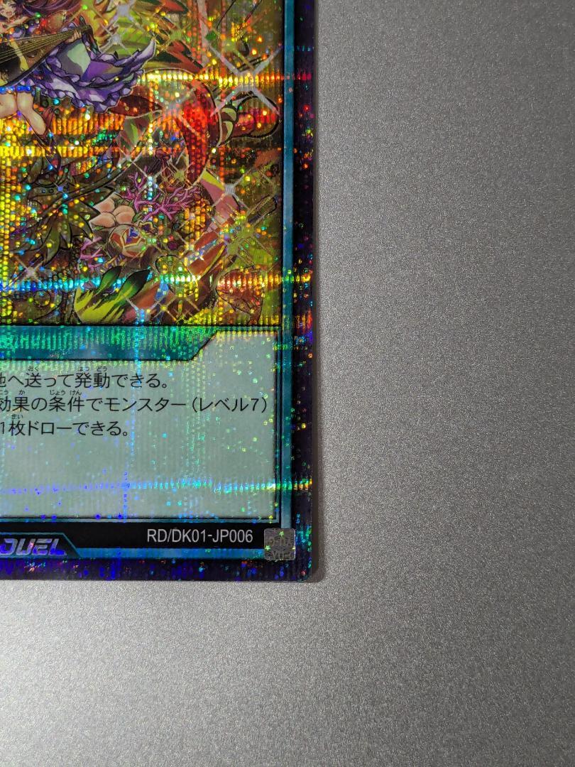 七宝船　シークレット　スターチップ　 遊戯王ラッシュデュエル　絵違い