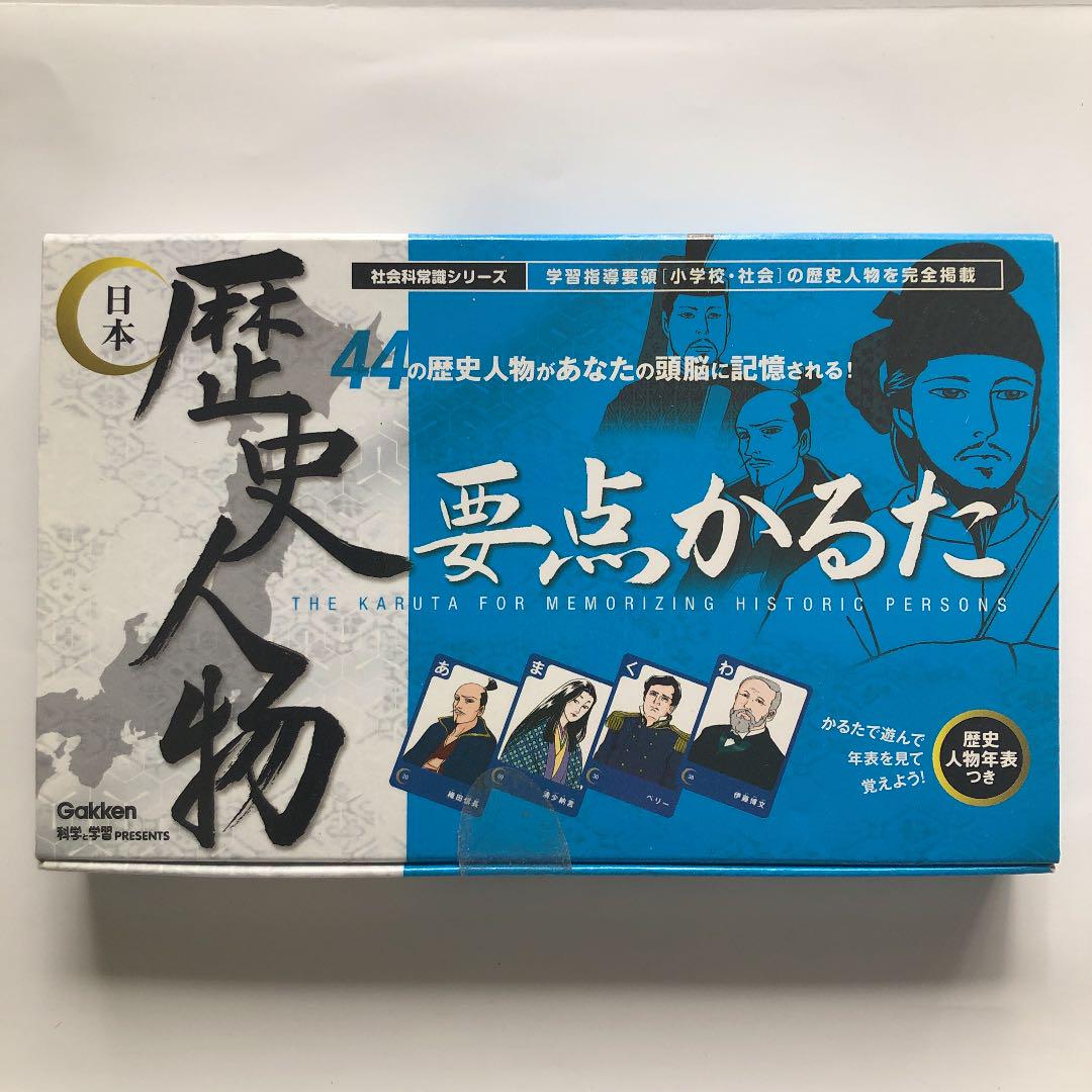 メルカリ かるた 日本歴史人物 要点かるた カルタ 百人一首 900 中古や未使用のフリマ メルカリ かるた 日本歴史人物 要点かるた カルタ 百人一首 900 中古や未使用のフリマ