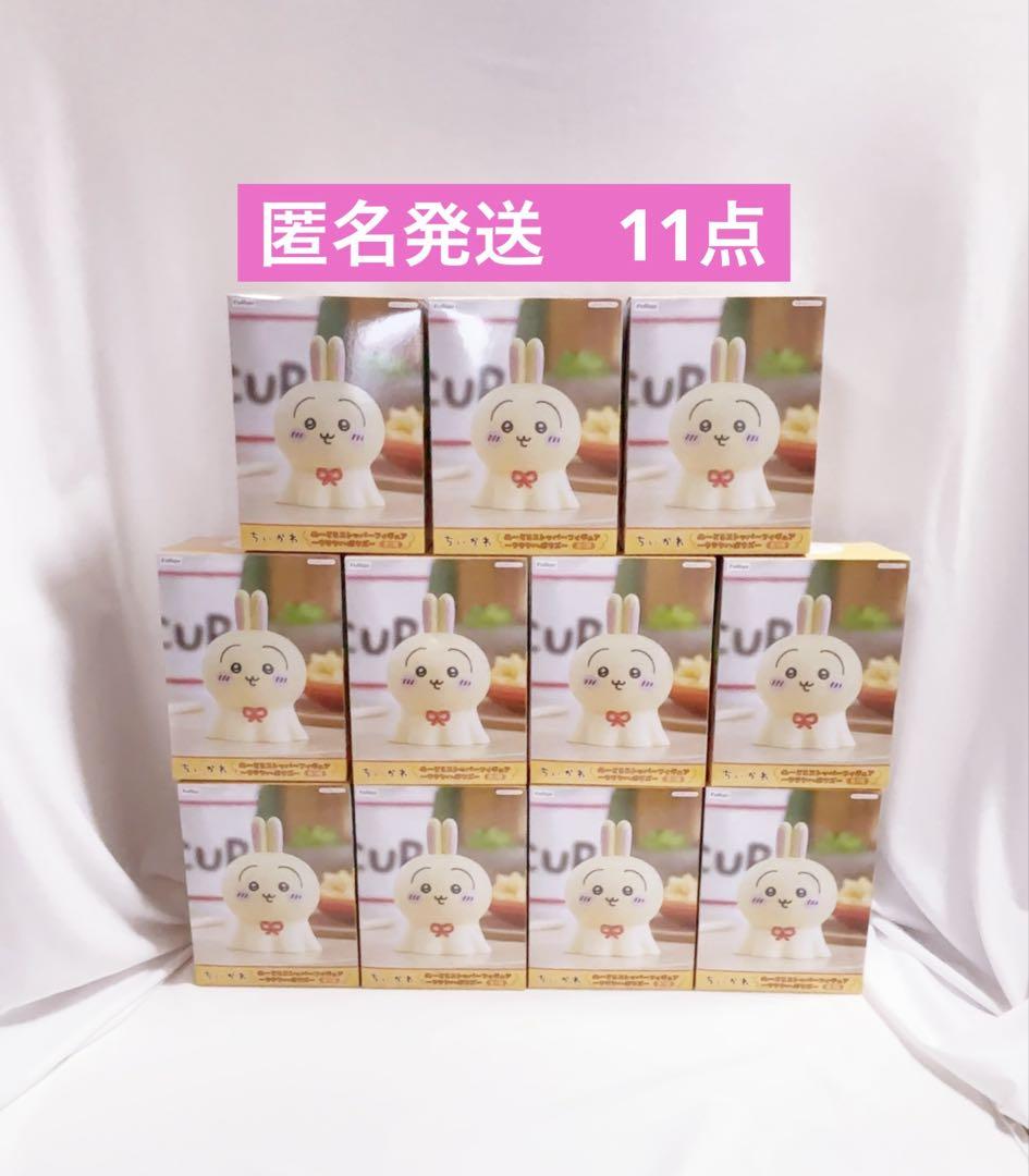 ちいかわ　ぬーどるストッパーフィギュア　　ウラヤハボウズ　うさぎ　11点