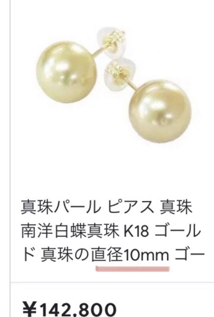 K14WG 天然南洋白蝶ゴールデン真珠　丸系ピアス　14.32/14.15mm